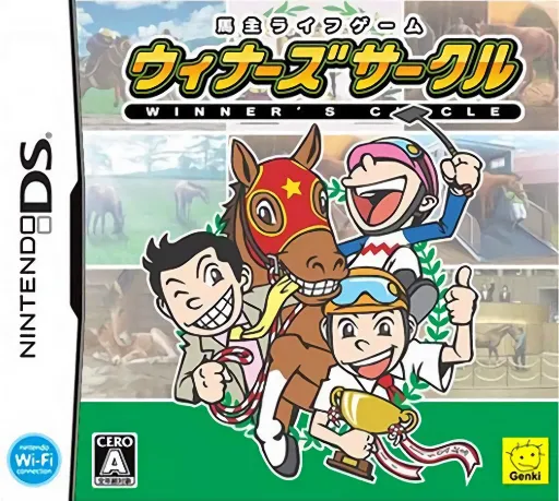 Banushi Life Game - Winner's Circle (Japan)